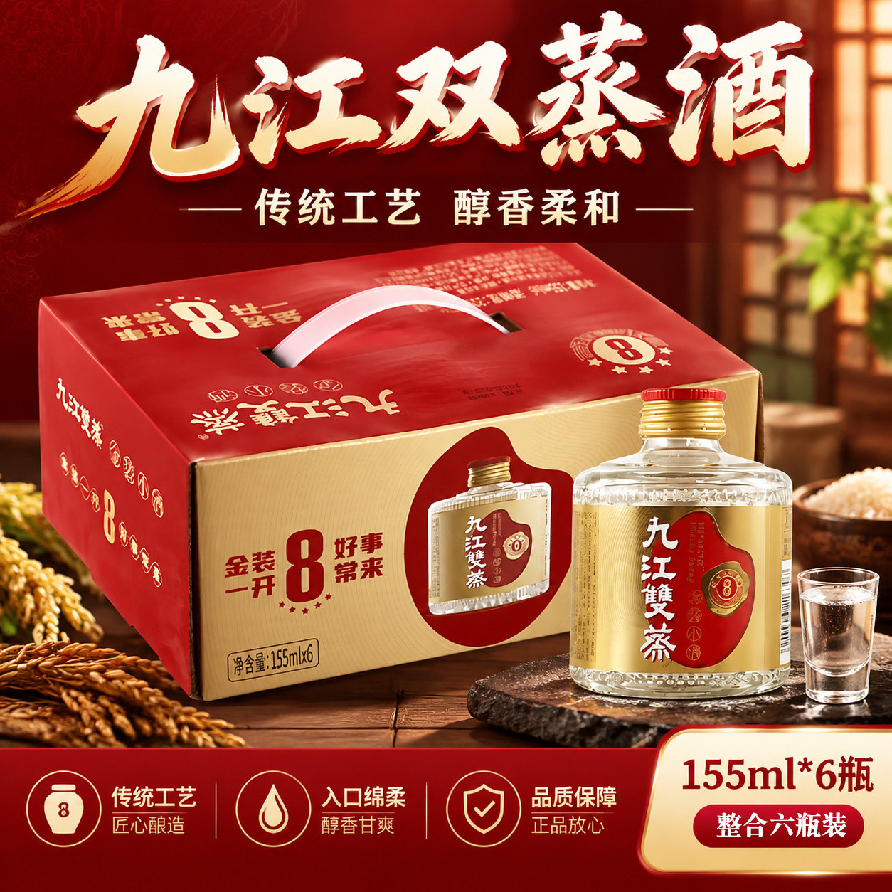 佛山九江双蒸酒金装小酒固态法米果酒
