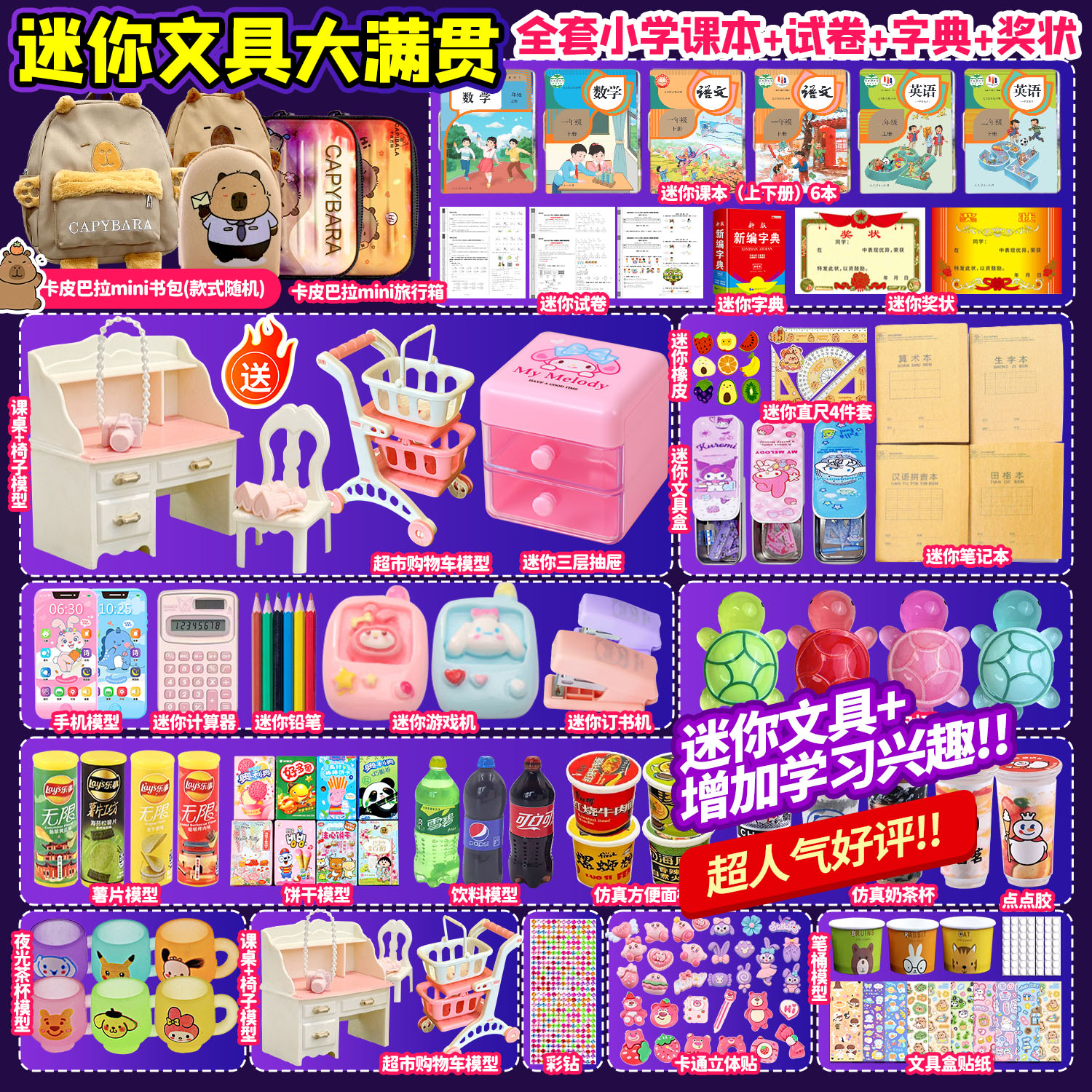 微缩迷你小书包文具女孩小配件小东西零钱包拉链过家家小道具笔盒