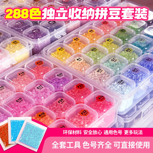 拼豆补充包手工diy288色收纳盒2.6mm拼豆补充装婆娑COCO小舞MARD
