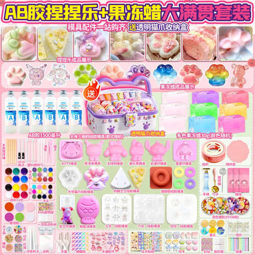 捏捏胶水ab胶制作猫爪捏捏乐模具滴胶套装自制硅胶捏捏diy材料包