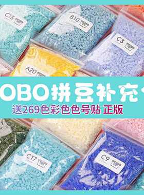 拼豆补充包269色MARDMriya婆娑同色号2.6mm高品质融合豆COCO