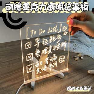 发光板儿童手工diy玻璃画板亚克力发光留言板桌面氛围灯牌小夜灯