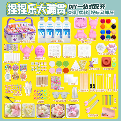 自制硅胶捏捏diy材料包