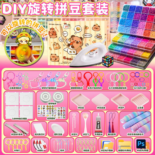 拼豆豆288色手工diy材料包全套工具立体融合豆网红玩具套装全色系
