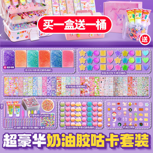 铎宝奶油胶咕卡流沙咕卡砖