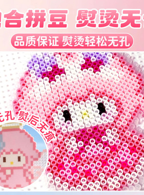 拼豆补充包高品质融合豆269色COCOMARDMriya婆娑同色号2.6mm拼豆