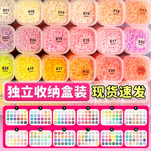 拼豆2.6mm小豆补充包高品质288色融合豆子cocomard品质拼豆全套