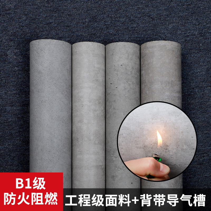 壁纸自粘防水防潮工业风贴纸复古学生宿舍办公室壁纸B1级防火阻燃