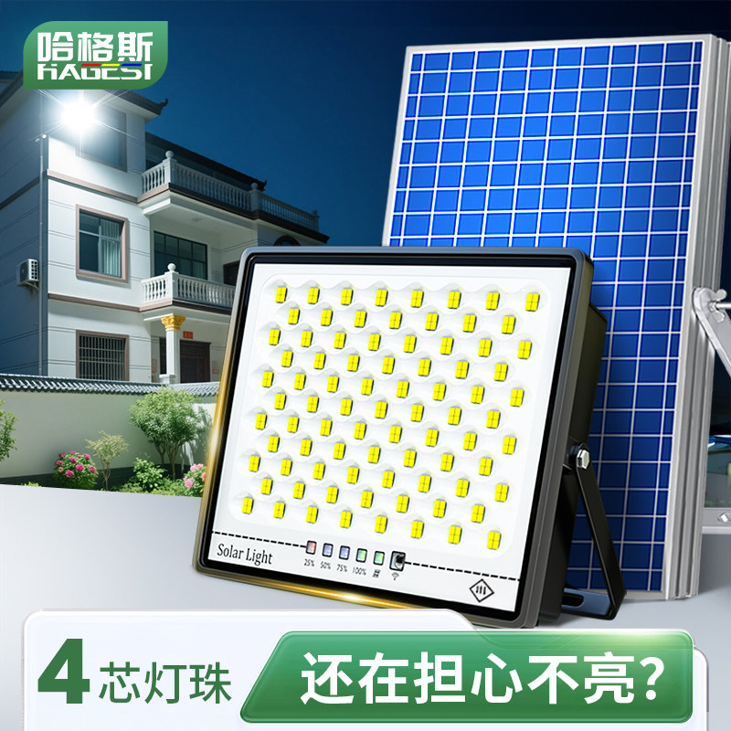 太阳能户外庭院灯2026新款家用防水超亮大功率LED农村院子照明灯