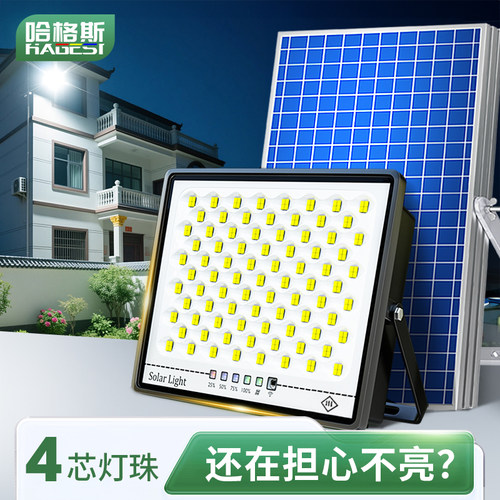 纳米大灯珠超亮照明太阳能庭院灯