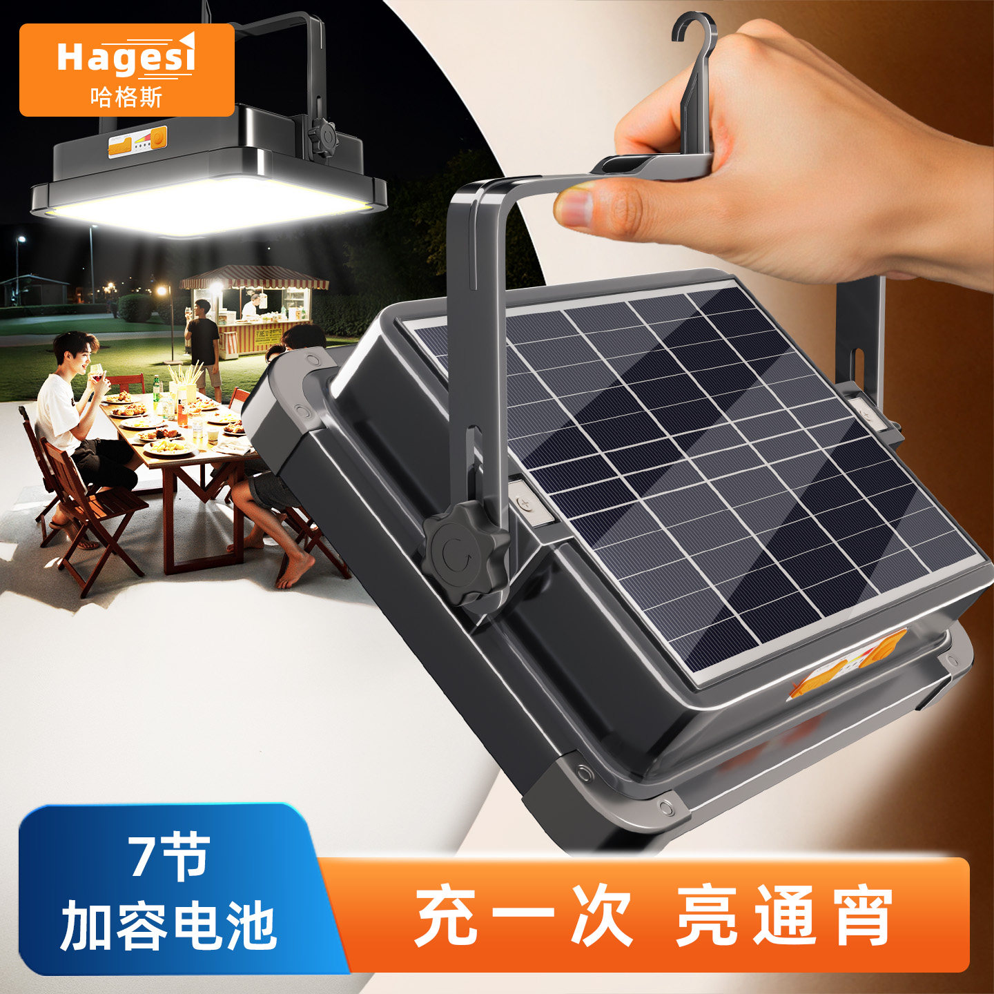 夜市摆摊灯户外停电应急灯地摊专用太阳能led灯超亮移动式露营灯,家装灯饰光源,应急灯,淘宝优惠券,粉丝福利购,淘宝优惠卷