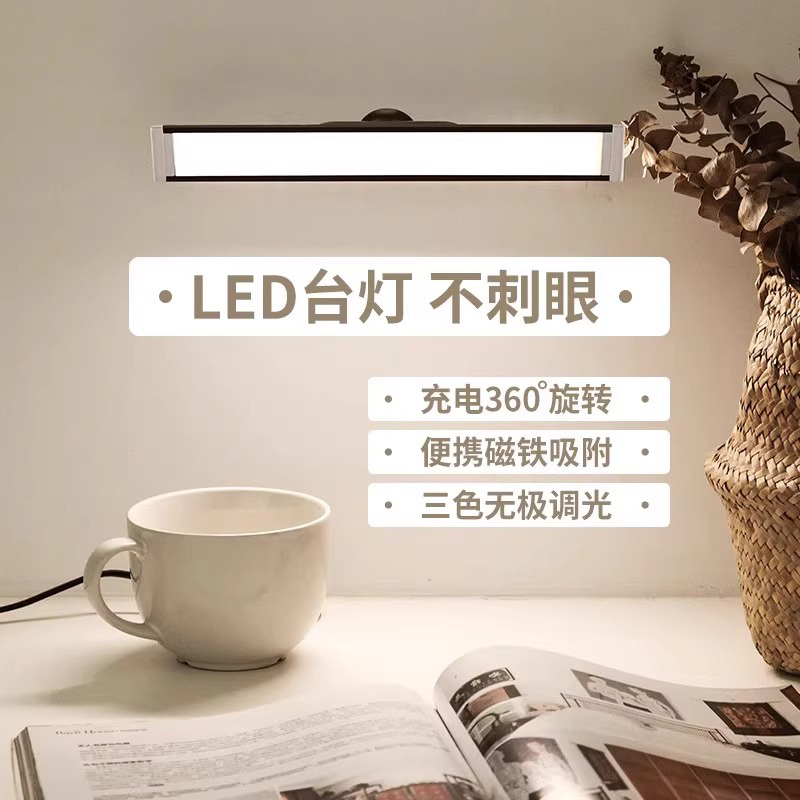 小夜灯卧室床头灯充电式无线