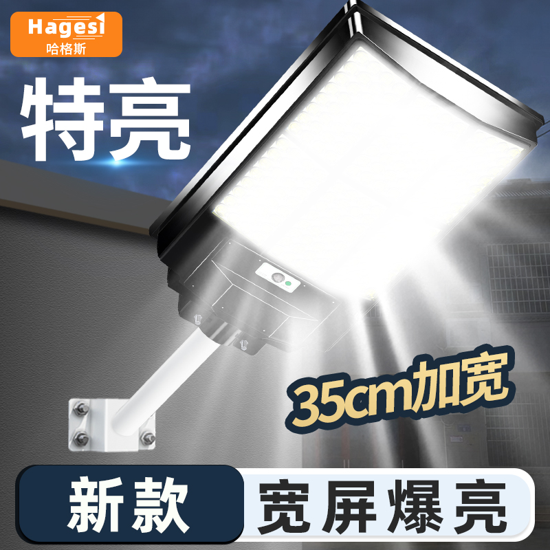 太阳能人体感应庭院灯官方正品