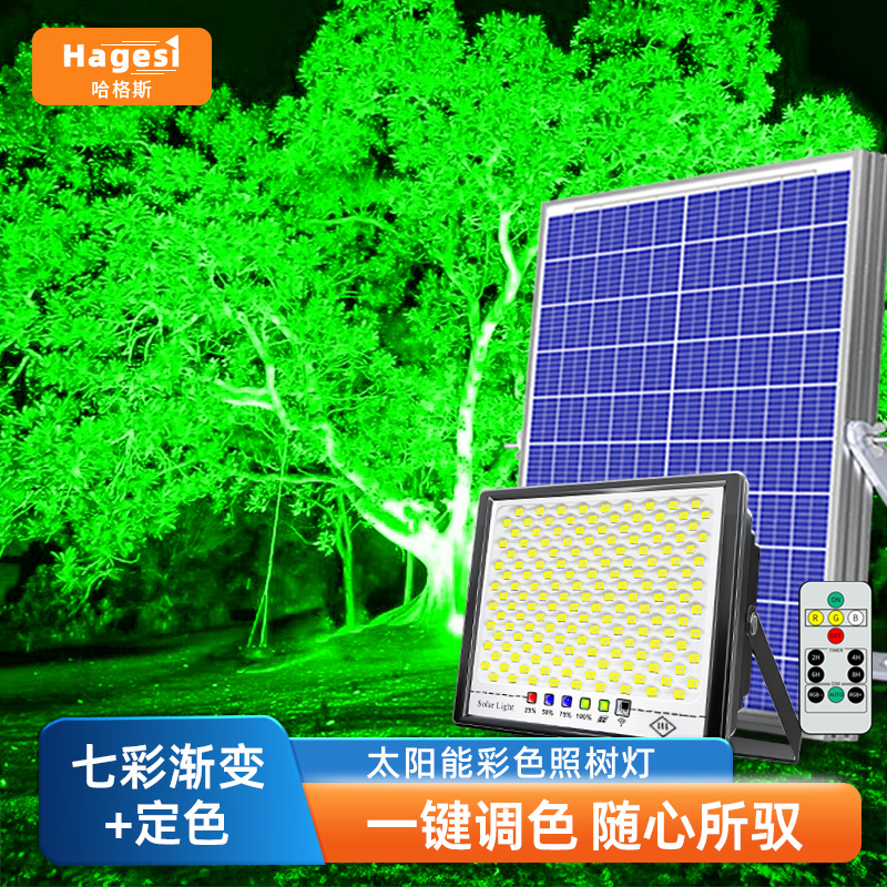 【官方认证】七彩太阳能照树灯