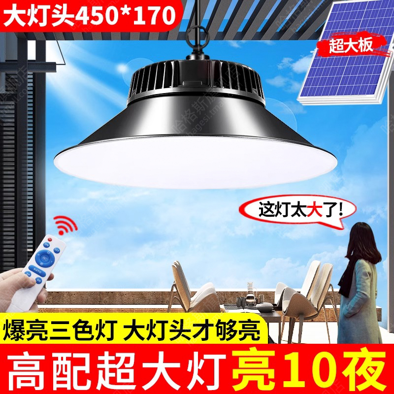 太阳能户外吊灯2025新款庭院灯室外防水家用凉亭室内感应灯照明灯
