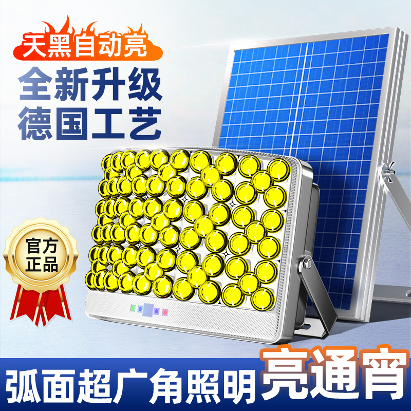 太阳能新型户外灯家用庭院灯2025新款农村院子照明灯大功率投光灯