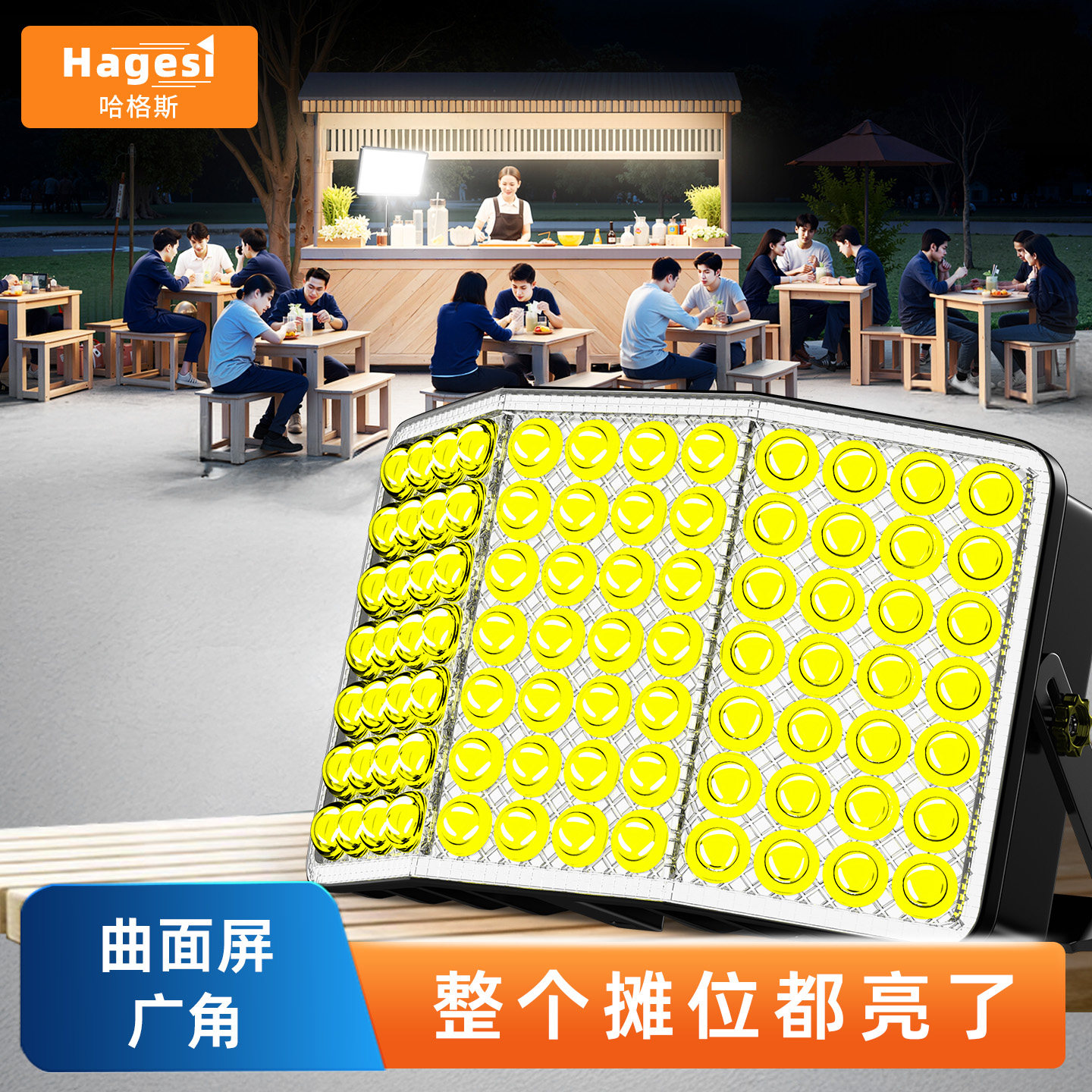 夜市摆摊灯户外露营地摊灯充电照明灯超亮大功率移动式led应急灯