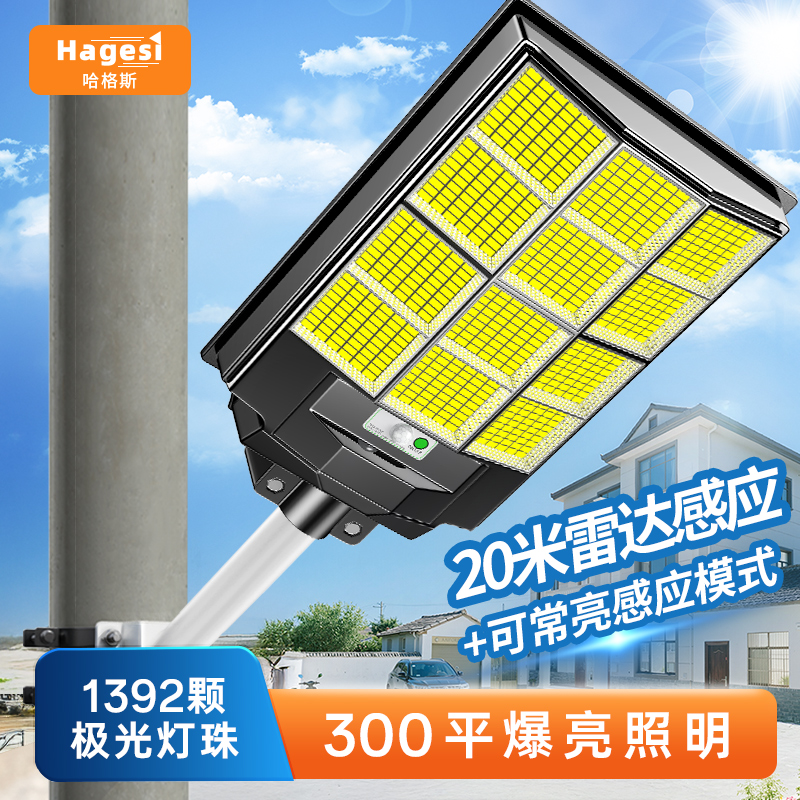 太阳能户外灯家用庭院灯2025新款农村强光照明灯院子超亮大功率灯