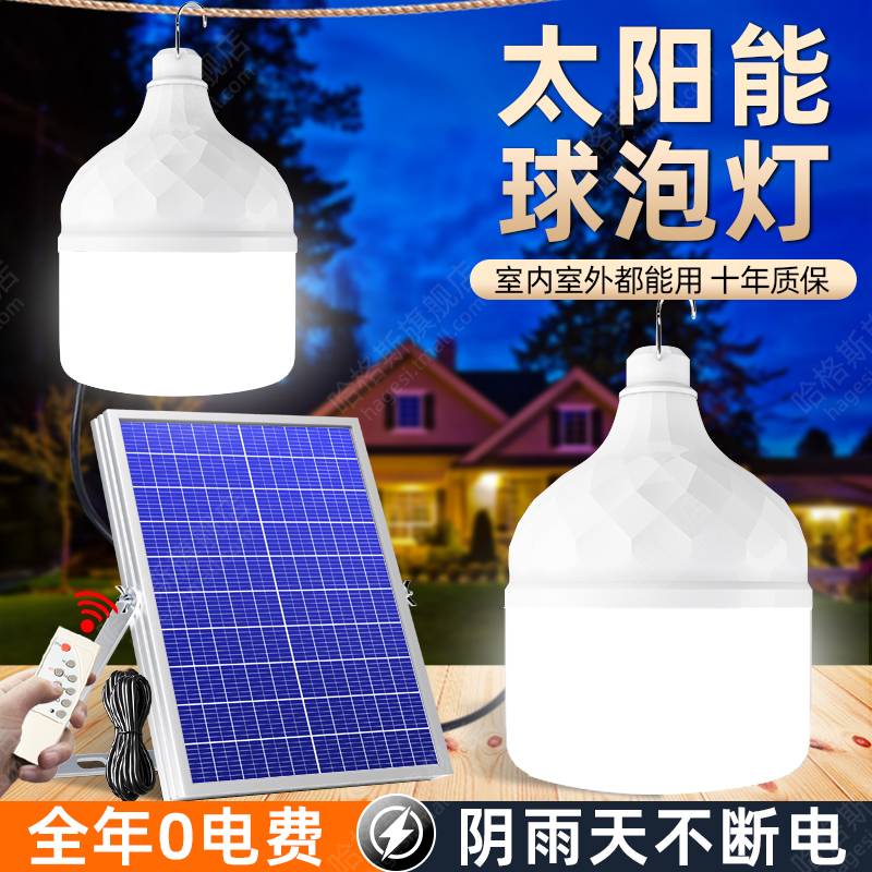 室内超亮led太阳能家用照明灯