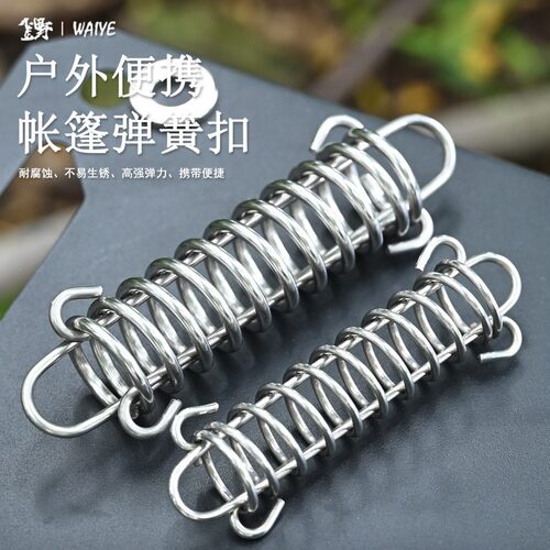 天幕帐篷弹簧地钉缓冲弹簧宠物牵