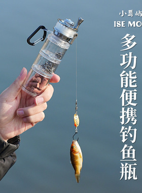ISE MOUNT户外钓鱼瓶野外露营渔具用品收纳盒捕鱼钩