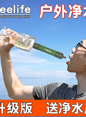 野外饮水净化户外净水器便携式直饮吸管过滤器应急末日求生命装备