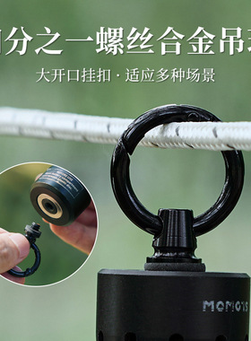 户外ML4雷神灯GZ灯合金吊环便携大开口灯具挂钩挂扣露营灯配件