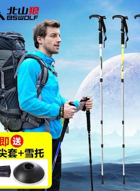 登山杖铝合金超轻伸缩男女折叠手杖徒步户外爬山行山棍直弯柄拐杖