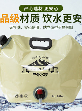 户外便携式折叠8L饮水袋食品级大容量储水袋露营野餐手提水袋
