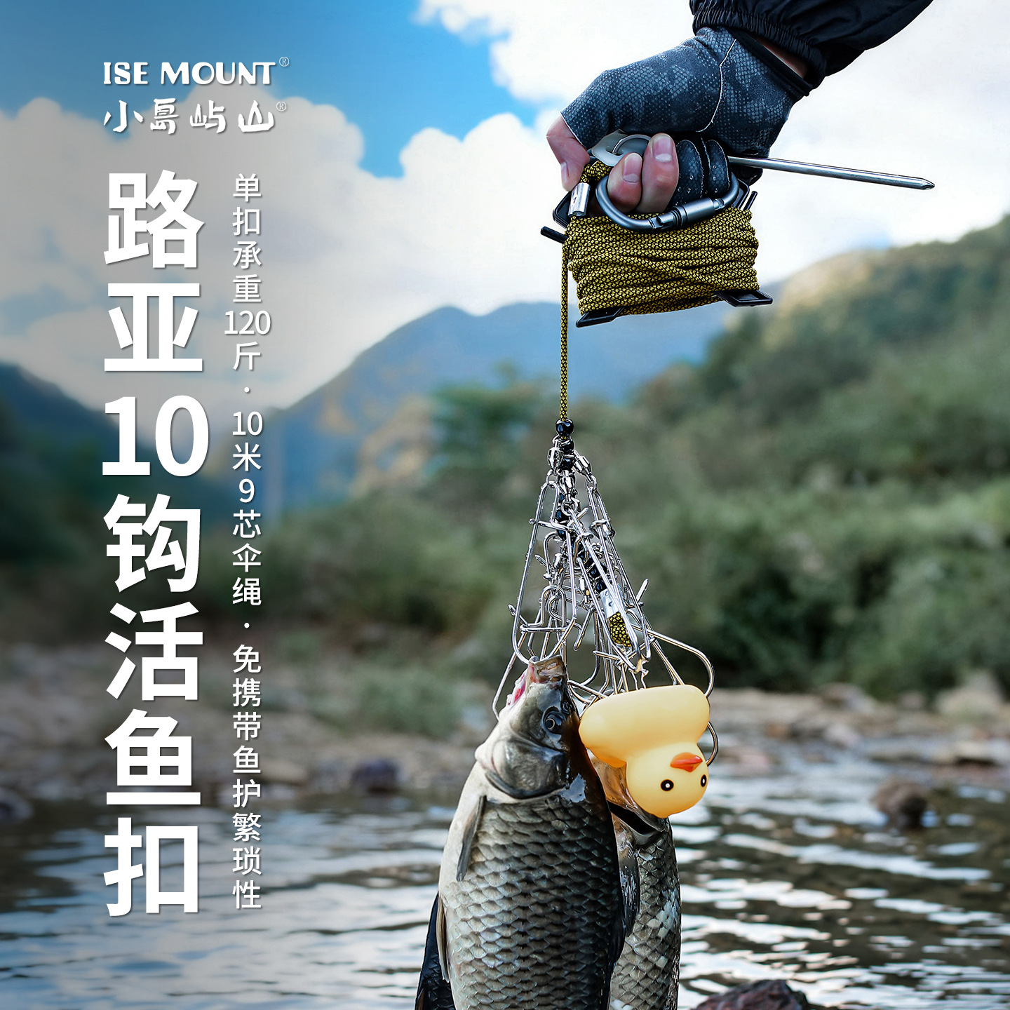 ISEMOUNT户外路亚304不锈钢活鱼