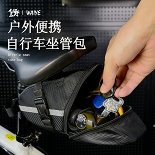 备配件 自行车尾包山地车坐包单车鞍座包折叠车尾袋收纳包骑行装