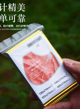 户外应急双面毯保暖保温毯求生毯