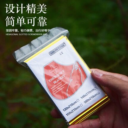 户外应急双面毯保暖保温毯求生毯便携睡袋帐篷野外紧急简易保温毯