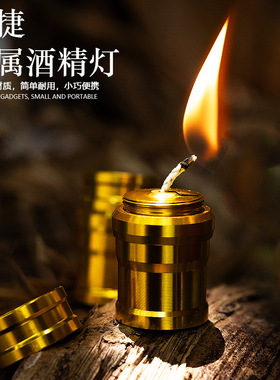 户外金属铝合金酒精灯蓝火酒精灯