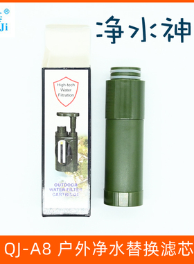 净水器替换滤芯便携式过滤器