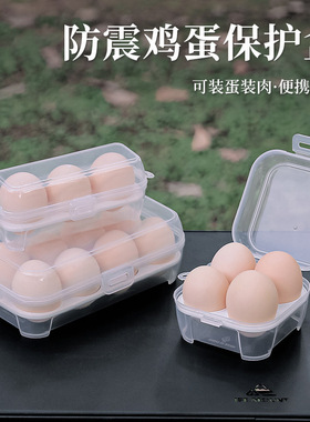 户外鸡蛋收纳盒带蛋托防震便携透明塑料盒8格4格3格美妆蛋包装盒
