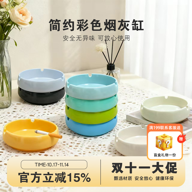 新款防摔仿瓷烟灰缸可爱创意