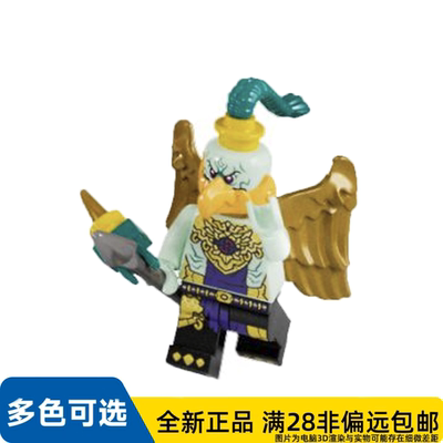 LEGO乐高正品人仔80045悟空小侠系列金翅大鹏mk117