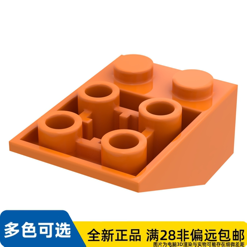 LEGO乐高正品零件屋瓦 2X3, 25 度数/3747b/4121737