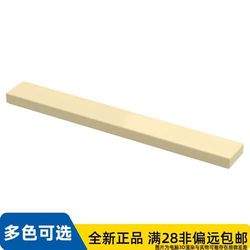 LEGO乐高平瓦1X8/4162/416205/4219560/4254817/4519964/4544139