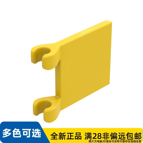 LEGO乐高旗子2支架/2335/233524/233574/4523409/6012442