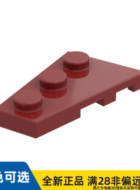 LEGO乐高正品零件左板2X3含角/43723/4224297/6267490
