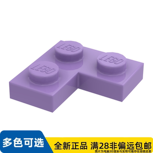 LEGO乐高正品零件角垫板 1X2X2  2420/4619517