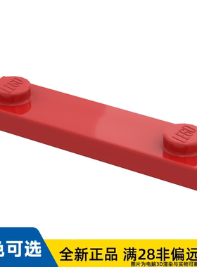 LEGO乐高正品零件板 1X4, 含 2 旋钮, 编号 2/41740/6256923