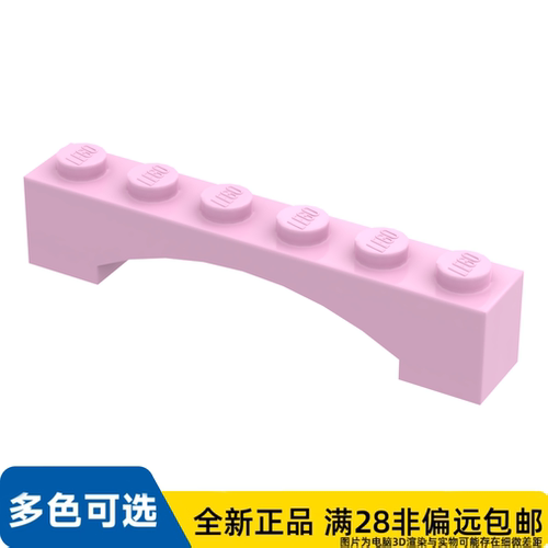 LEGO乐高正品零件砖块 1X6, 含 内部弓/92950/6058395