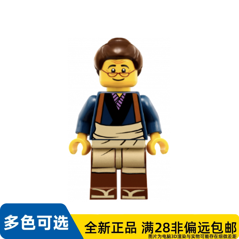 LEGO乐高正品人仔70614幻影忍者大电影系列艾德娜njo371