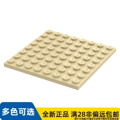 LEGO乐高正品零件板 8X8 /41539/4624223/4178317/4502811