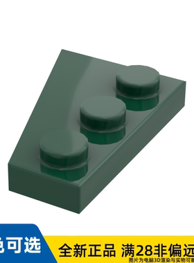 LEGO乐高正品零件右 板 2X3含角/43722/6167130