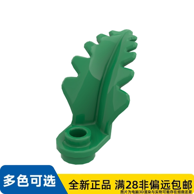 LEGO乐高正品零件草 叶子 植物/2682/6411022/6581711