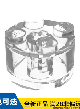 LEGO乐高零件砖块直径16含十字件/3941/6514281/6273152/4143346